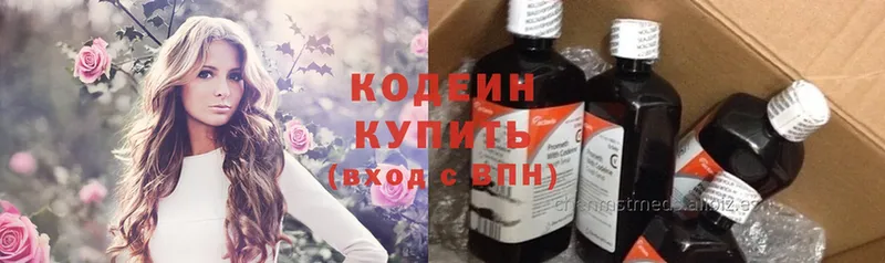 Кодеин напиток Lean (лин)  ОМГ ОМГ вход  Ноябрьск 